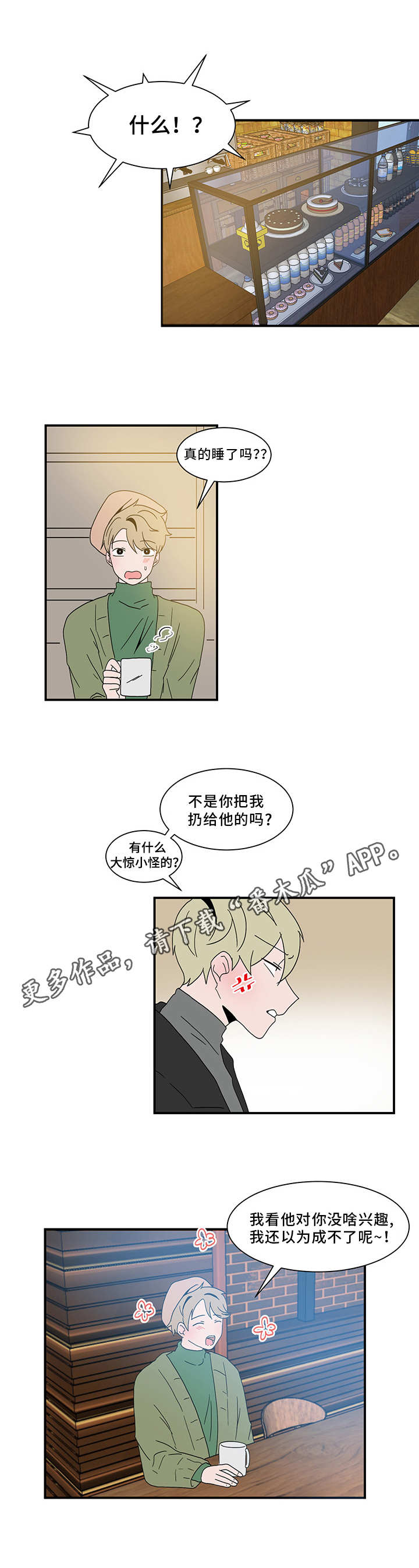 人形玩偶的奥秘漫画,第64章：道歉1图