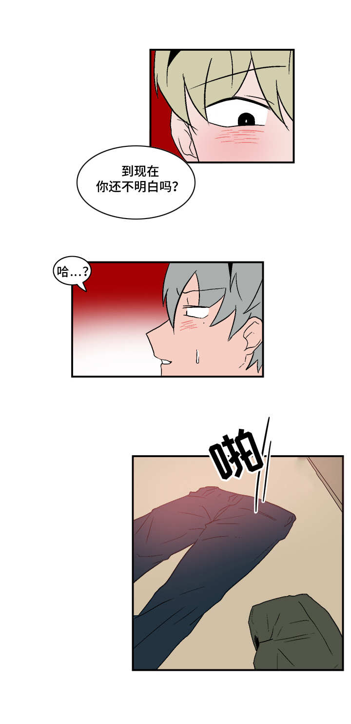 人形玩偶定制挂坠漫画,第65章：给我滚1图