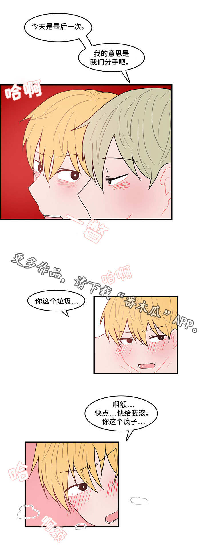 人形文玩漫画,第21章：再次联系5图