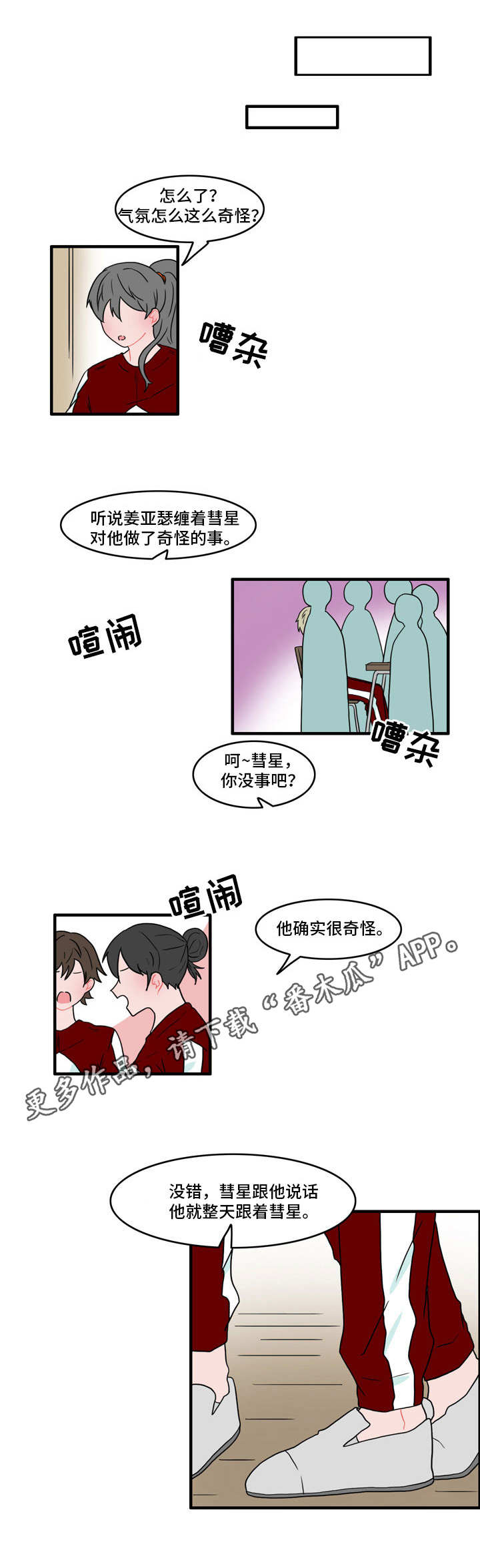 人形玩偶事件漫画,第36章：翻脸4图