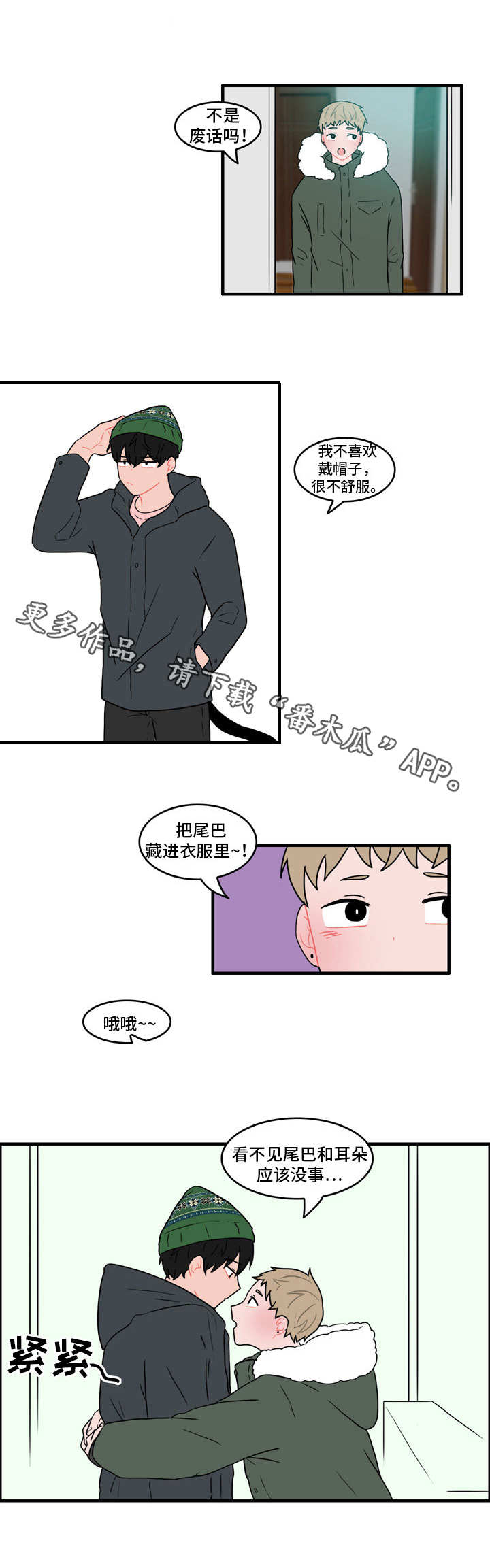 人形玩偶事件漫画,第39章：搭讪3图