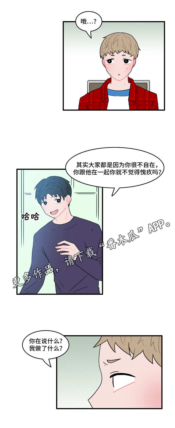 人形玩偶怎么做出来漫画,第30章：流言蜚语1图