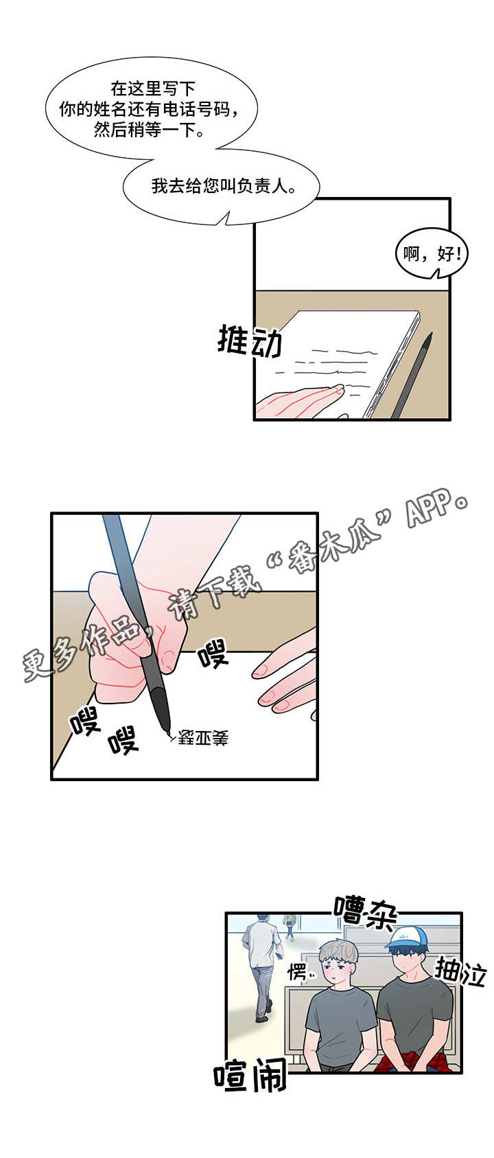 人形玩偶不能放家里吗漫画,第19章：换货4图