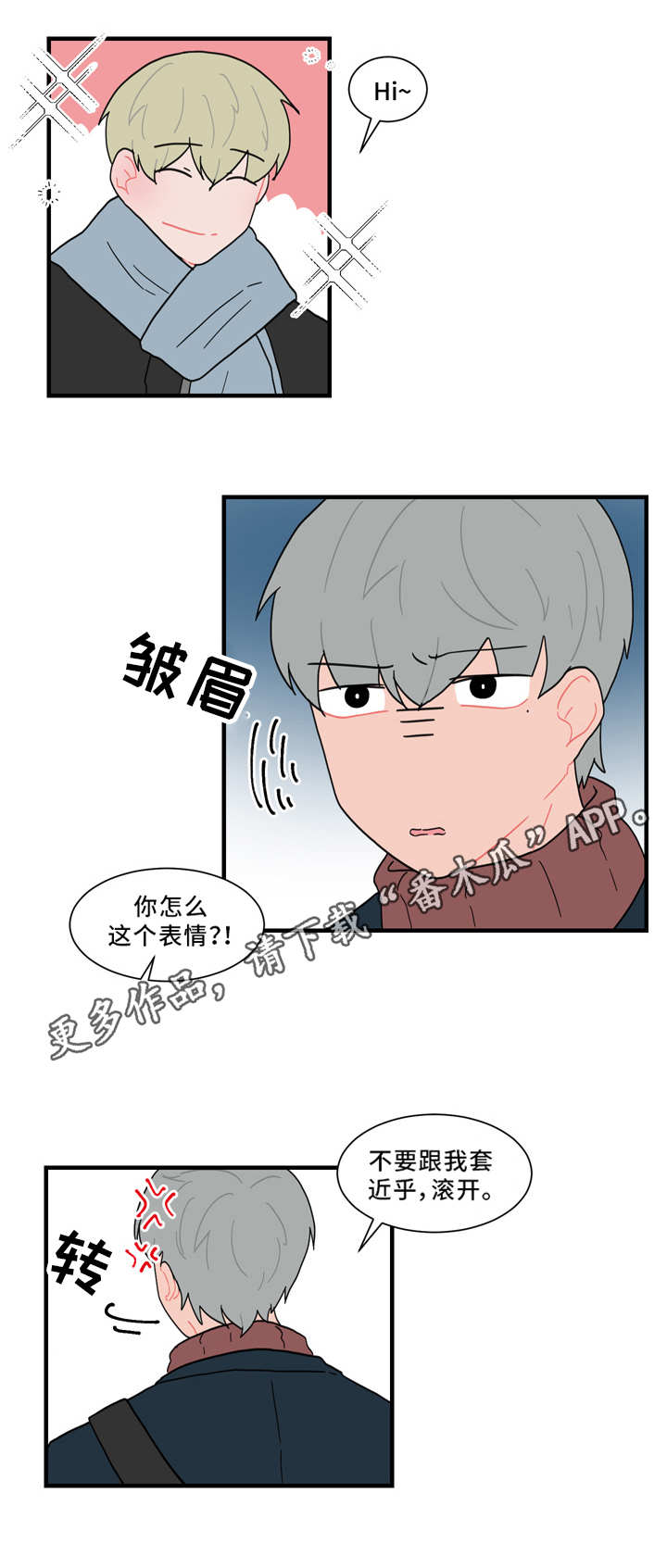 人形玩偶包括动物吗漫画,第57章：缠人4图