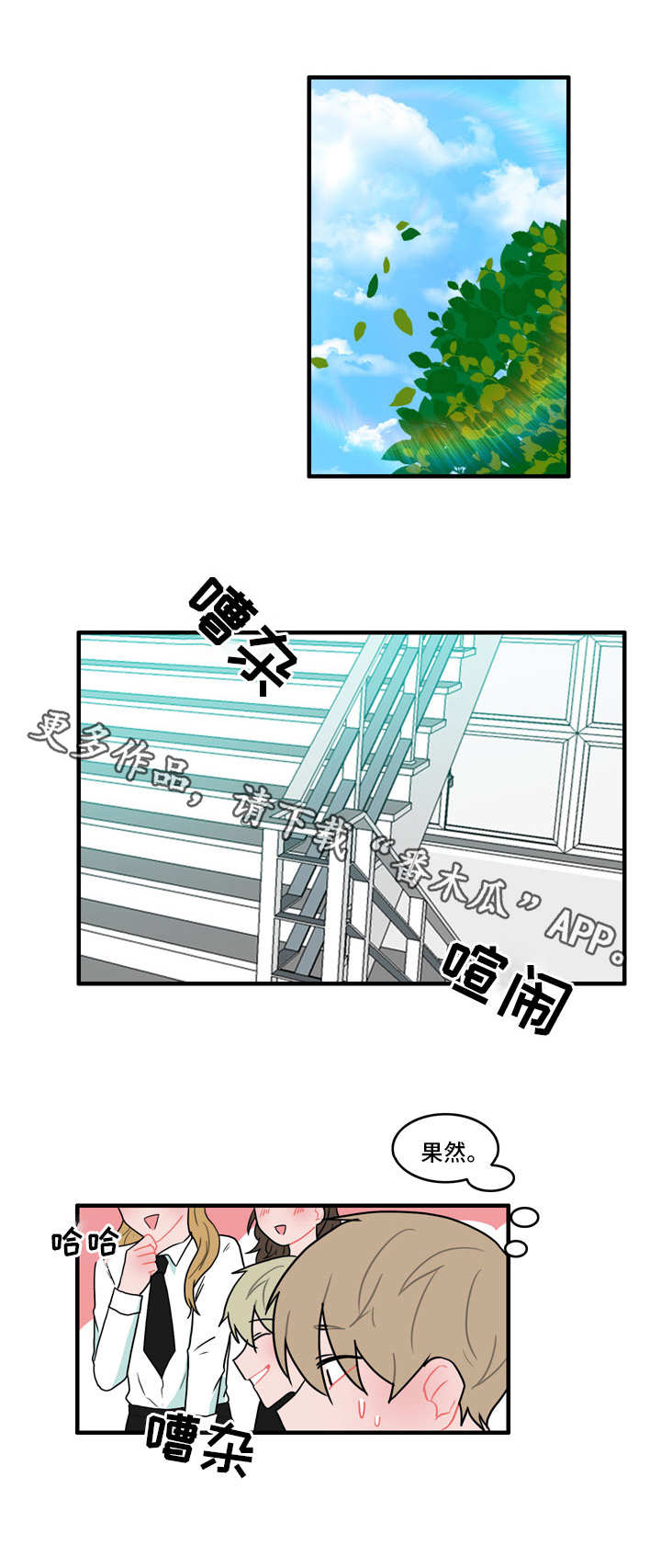 人形觉醒漫画,第34章：心慌4图