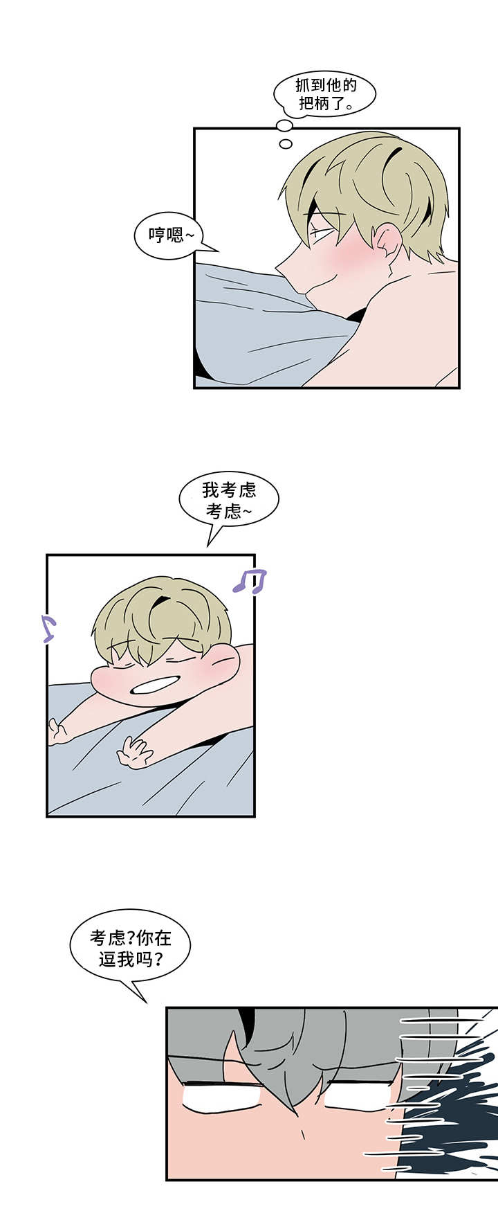 人形玩偶怎么收纳漫画,第63章：约定5图