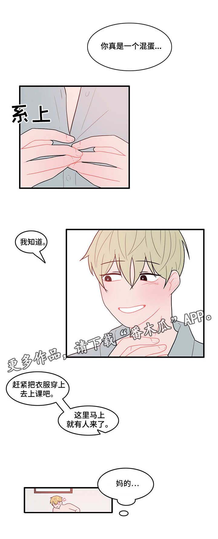 人形玩偶不能放家里吗漫画,第21章：再次联系1图