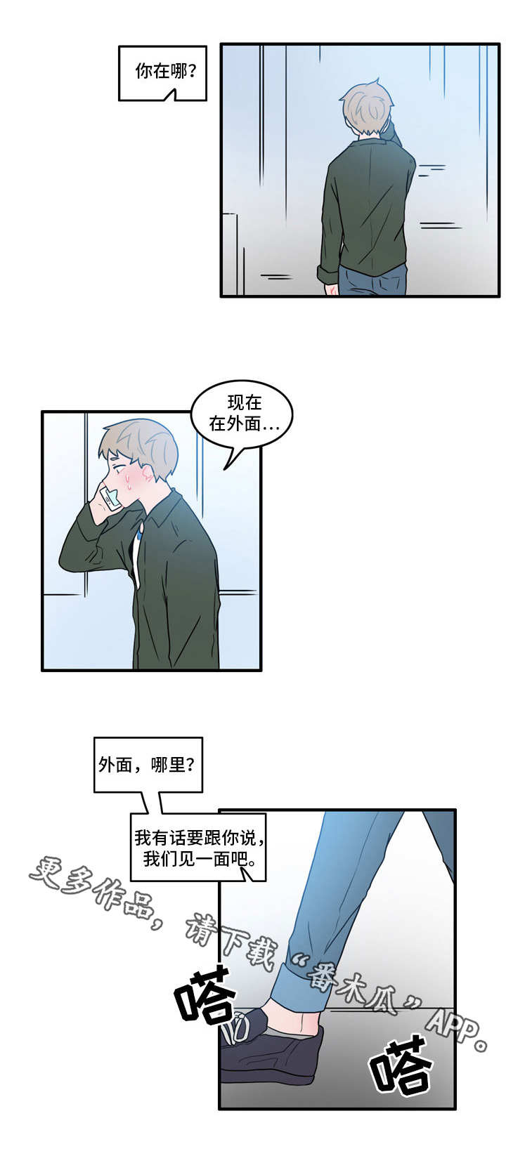 人形玩偶摆放讲究漫画,第36章：翻脸1图