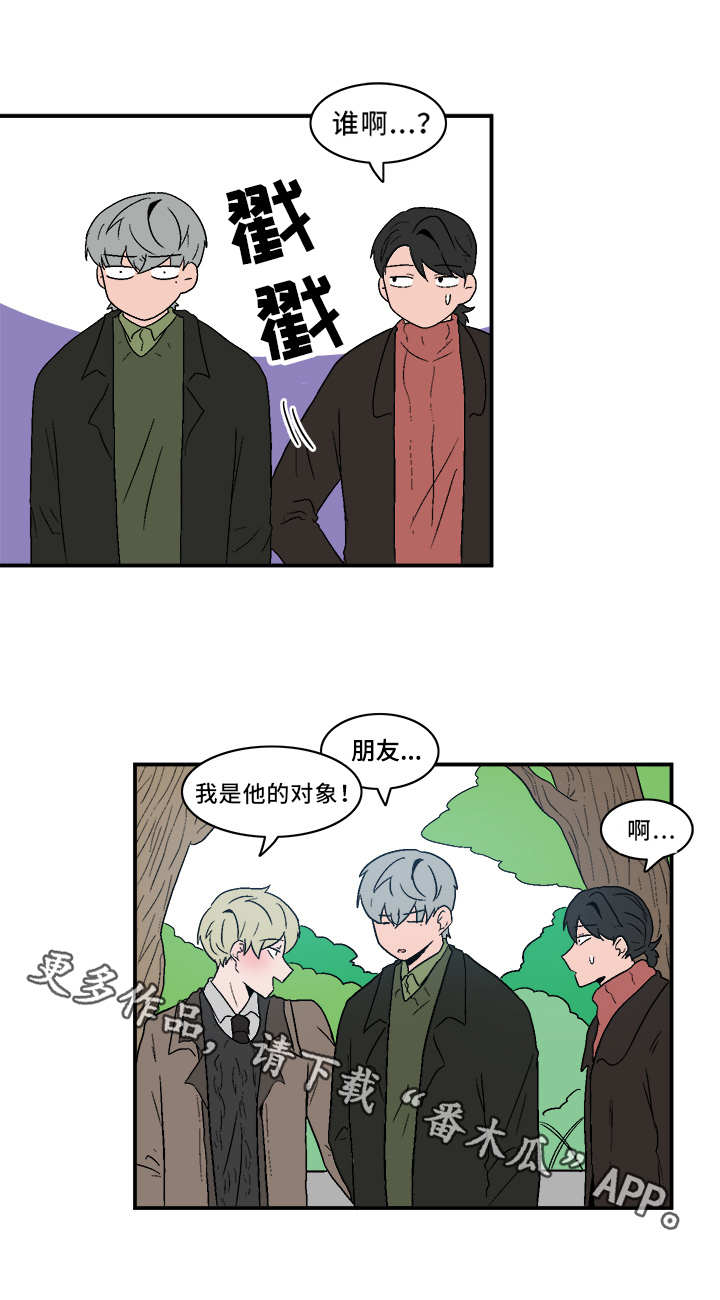 人形玩具模型设计漫画,第71章：跟我来1图