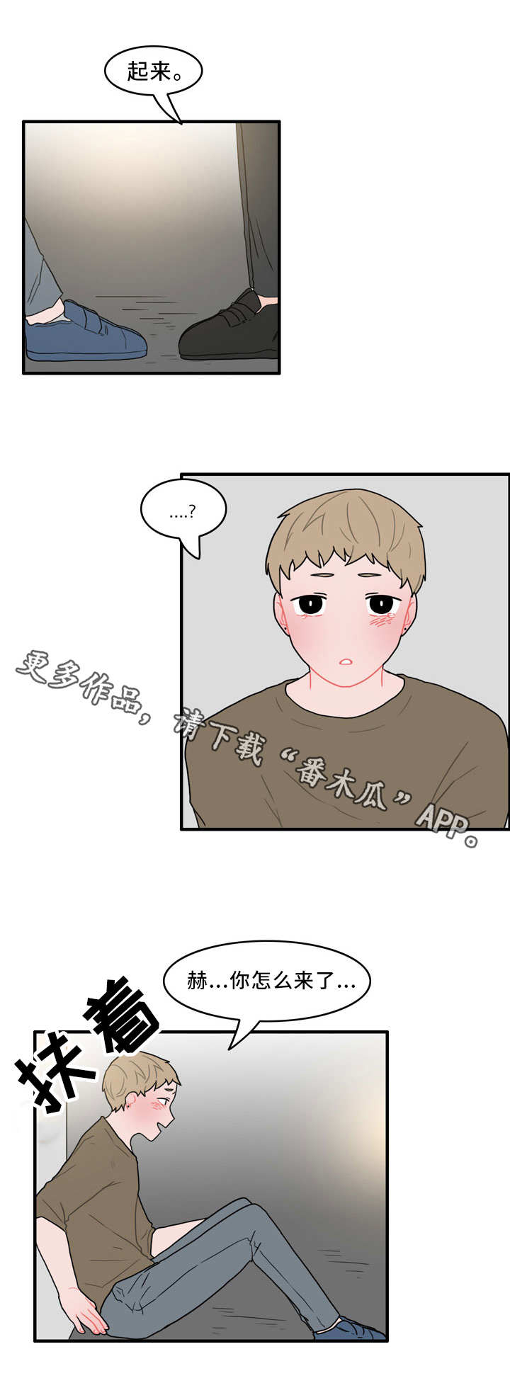 人形玩偶包括动物吗漫画,第45章：脏兮兮3图