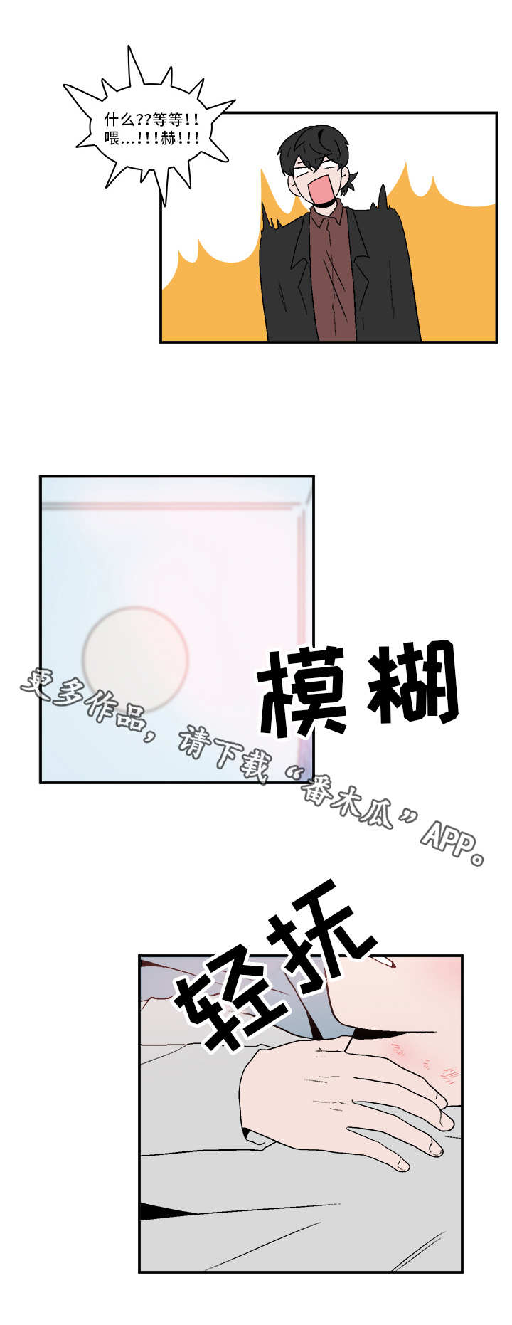 人形玩偶常见类型漫画,第75章：出手5图