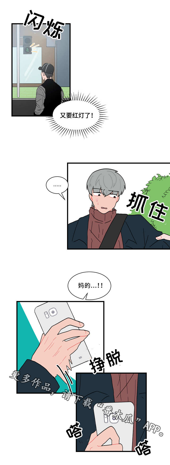 人形玩偶钩织线材推荐漫画,第57章：缠人5图