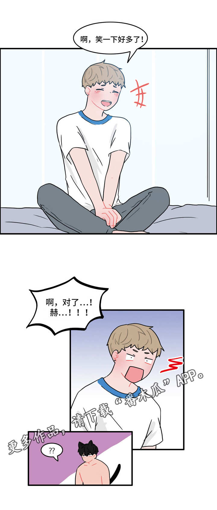 人形玩偶常见类型漫画,第32章：约会1图