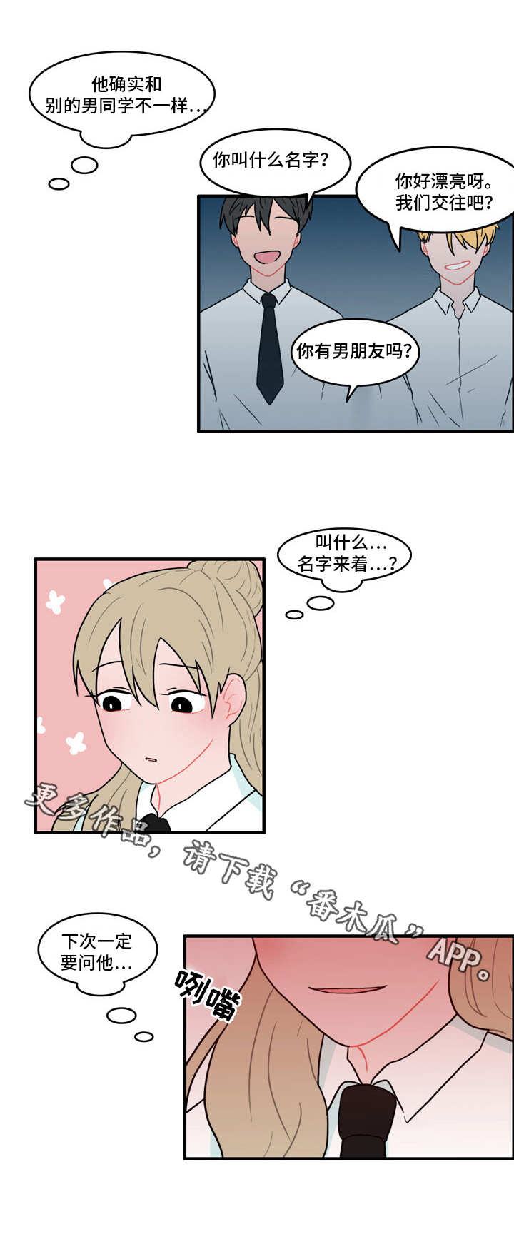 人形玩偶的寓意漫画,第41章：是我先的3图