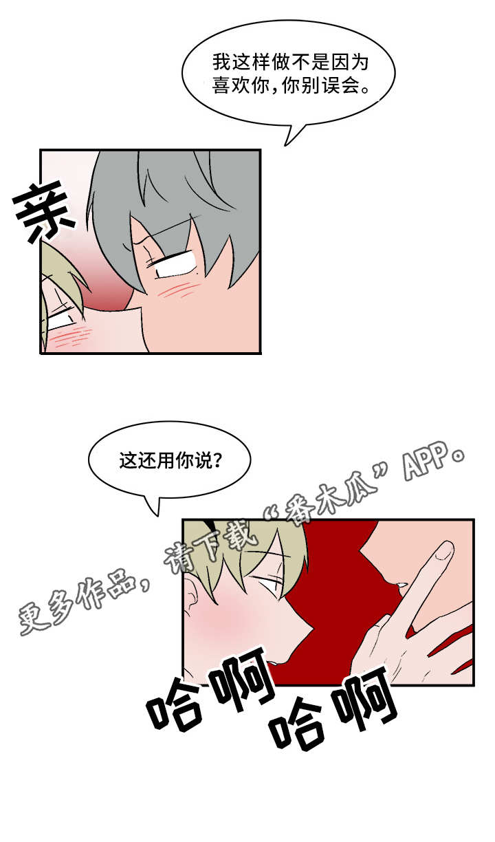 人形玩物漫画,第66章：去而复返5图