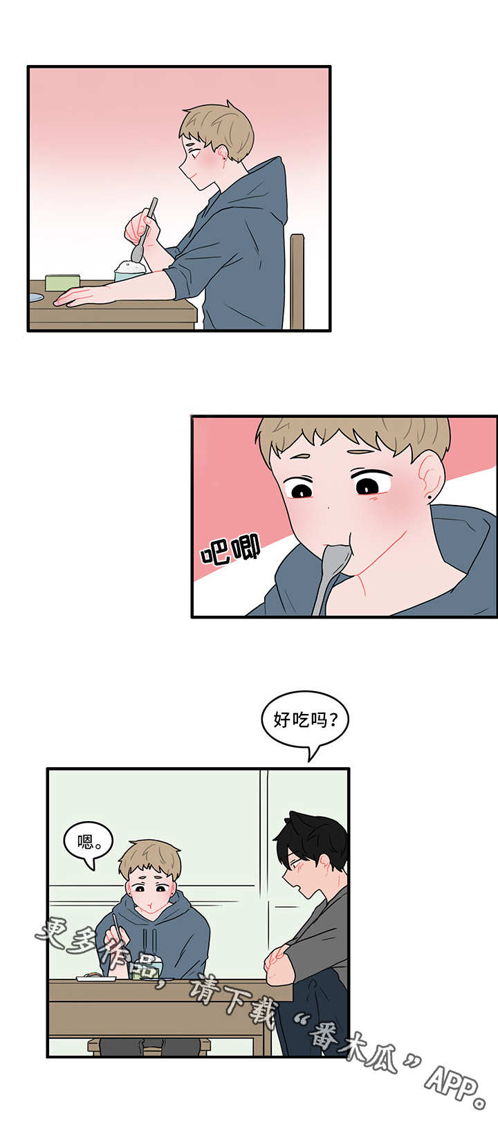 人形玩偶钩织线材推荐漫画,第47章：扰乱生活1图