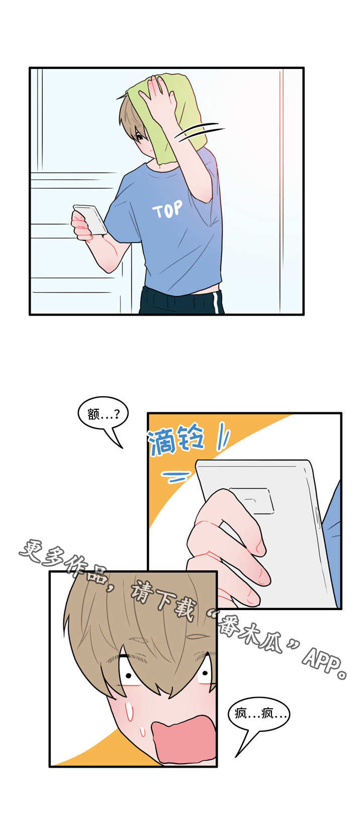 人形玩偶钩织线材漫画,第25章：受欢迎4图