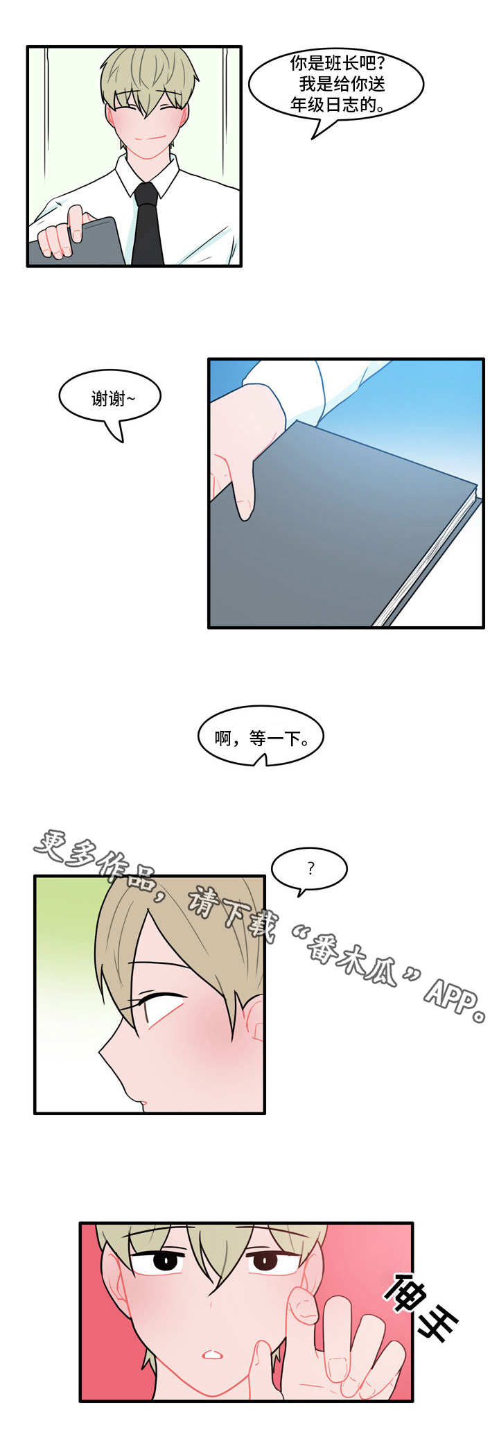 人形玩偶玄学漫画,第41章：是我先的5图