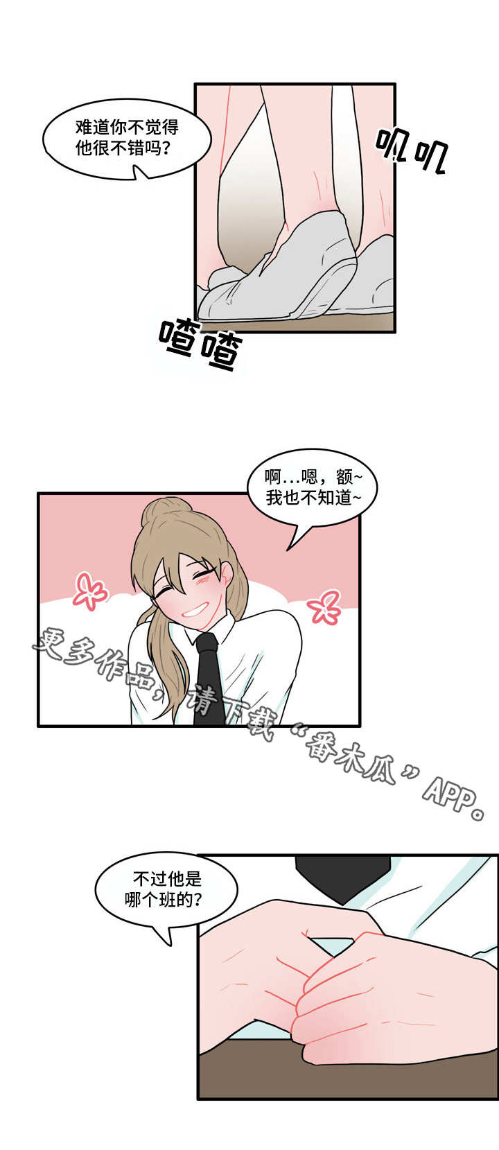 人形玩偶的寓意漫画,第41章：是我先的4图