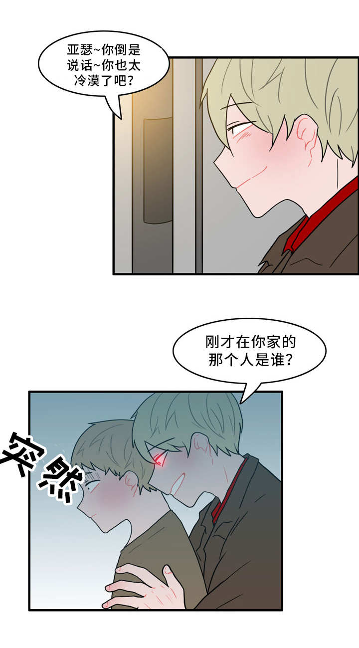 人形少女漫画,第44章：协议2图