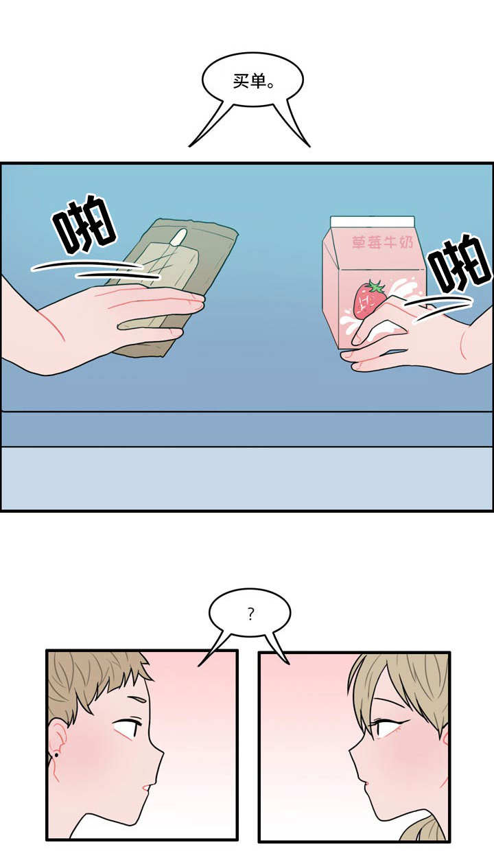 人形玩偶风水摆件漫画,第10章：摔倒2图