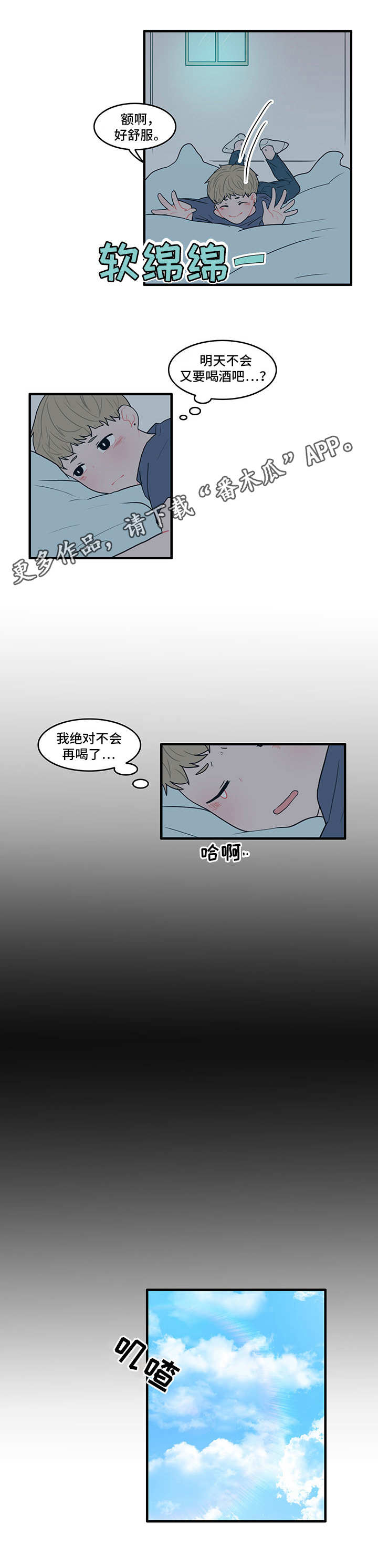 人形玩偶科学解释漫画,第13章：陌生的房间2图