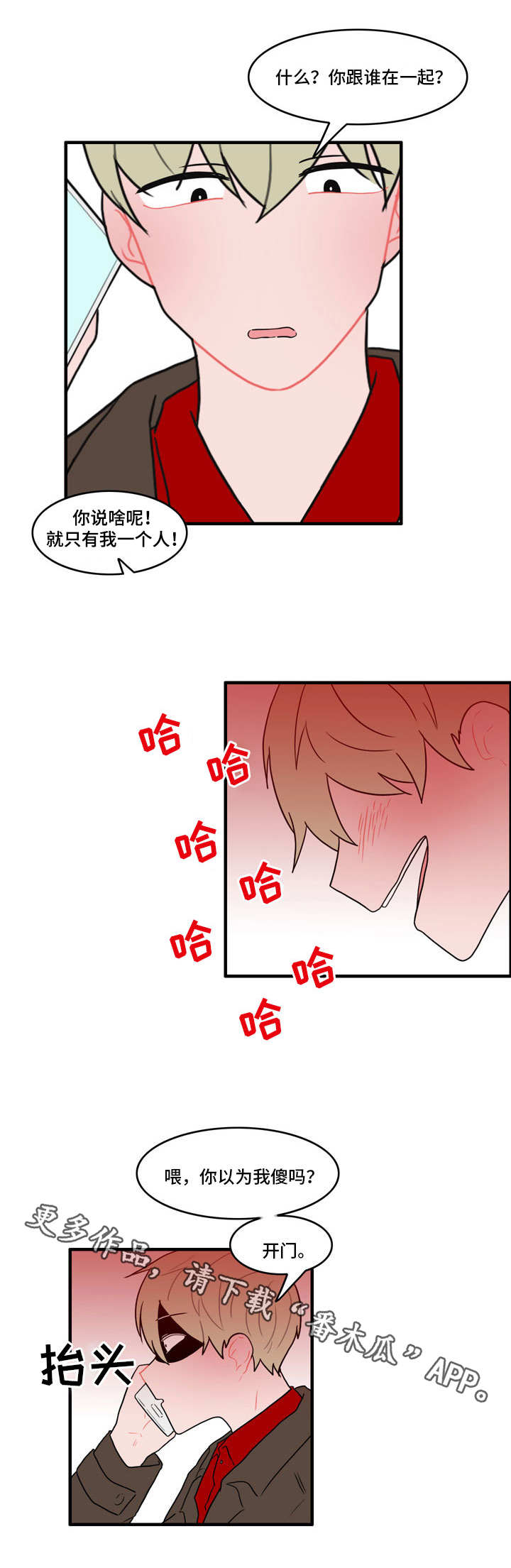 人形玩偶衣服制作教程漫画,第43章：住手4图