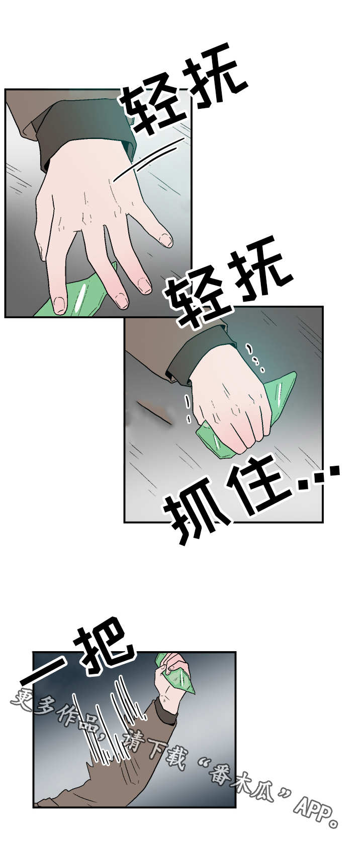 人形玩偶品牌漫画,第75章：出手4图