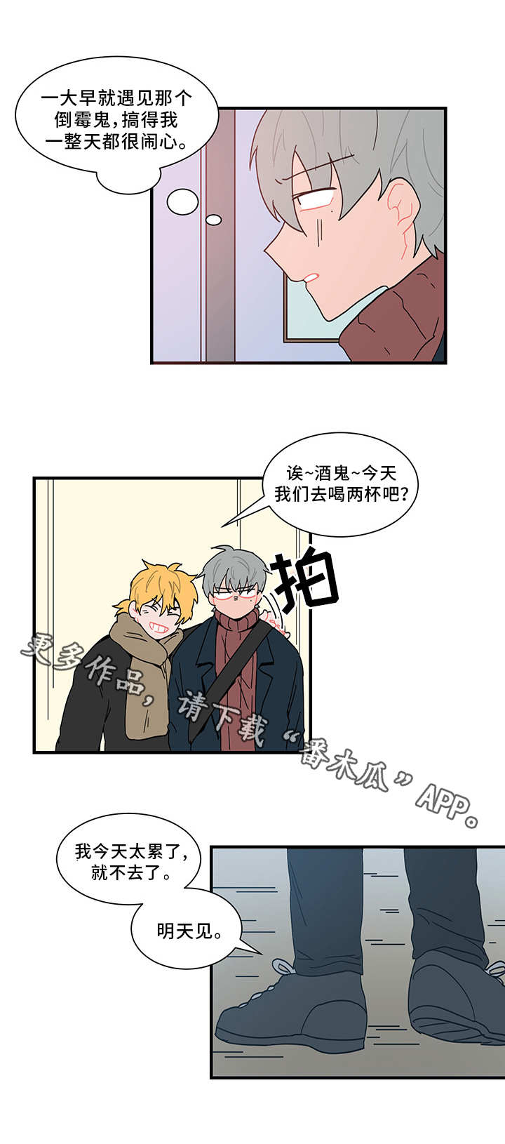 人形玩偶风水说法漫画,第58章：感谢宴5图