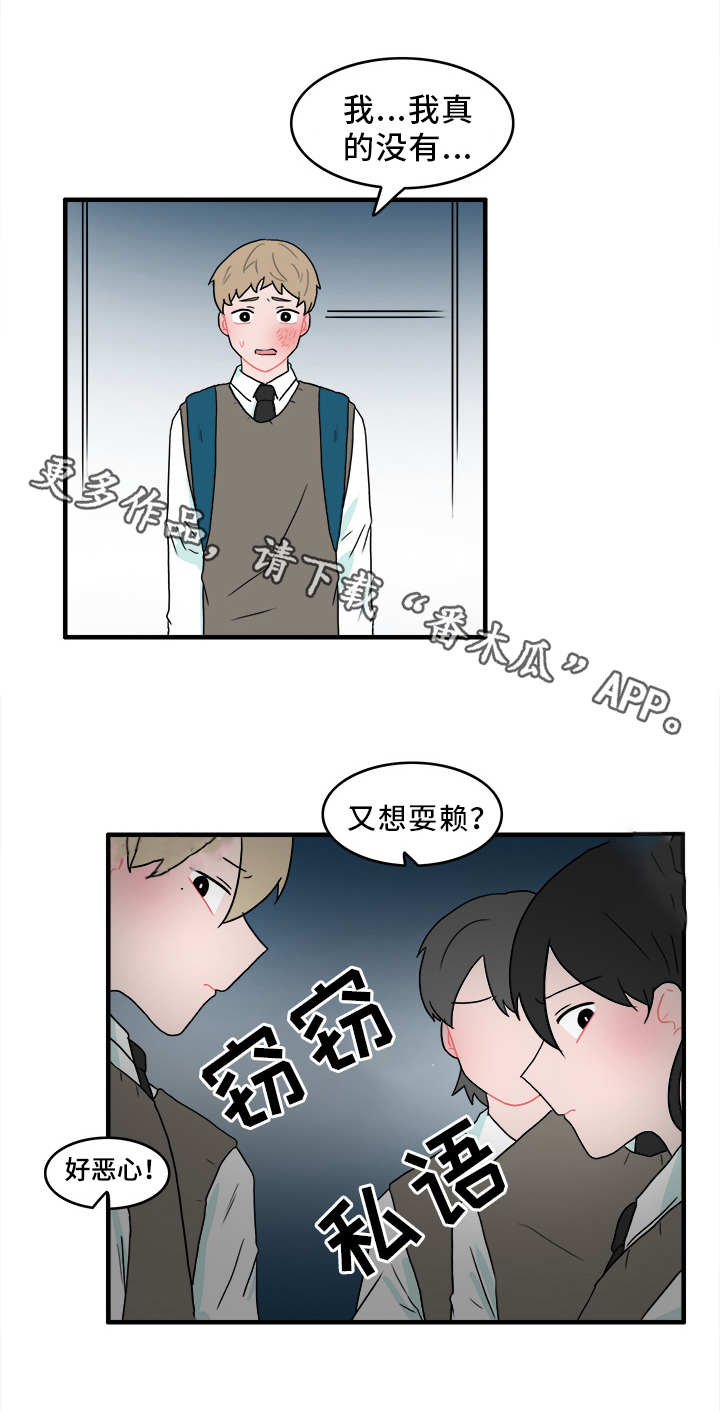 人形玩偶文案漫画,第50章：承认4图