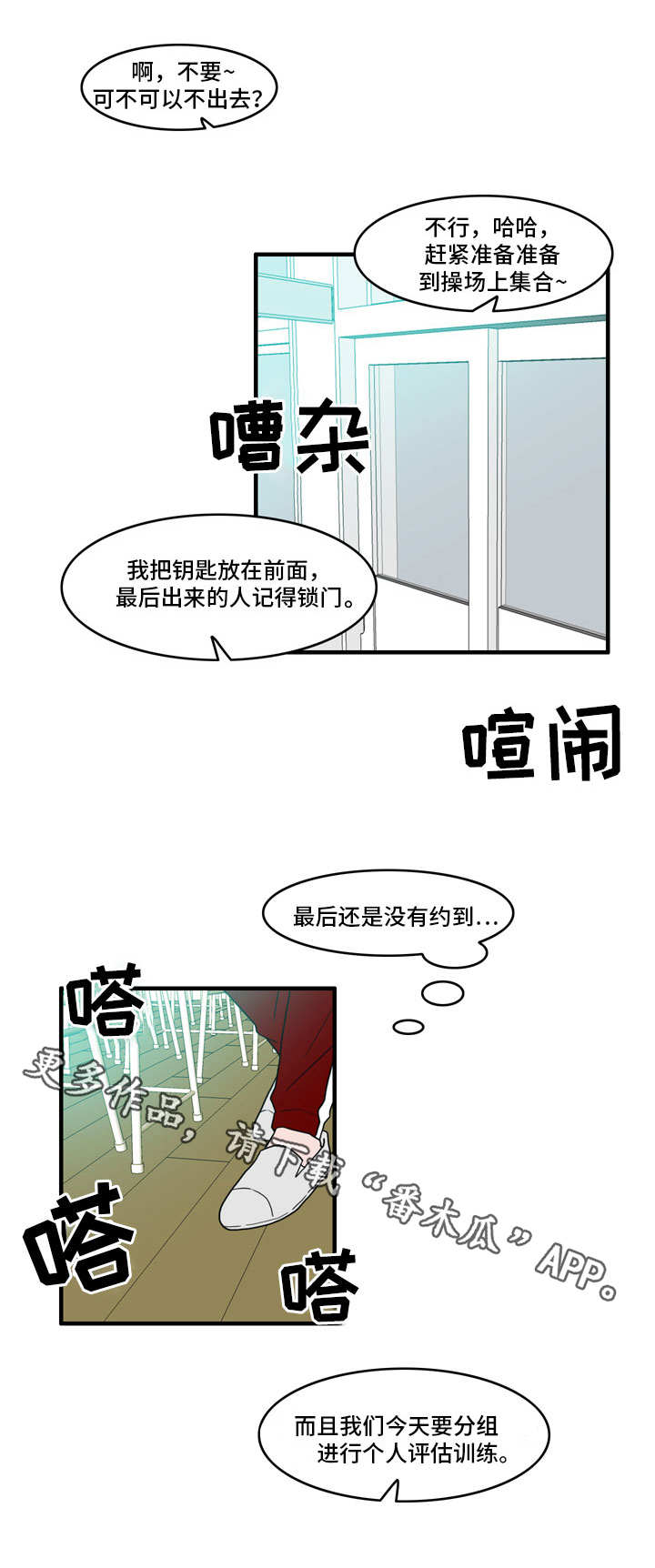 人形玩偶要清理吗漫画,第35章：在干嘛4图