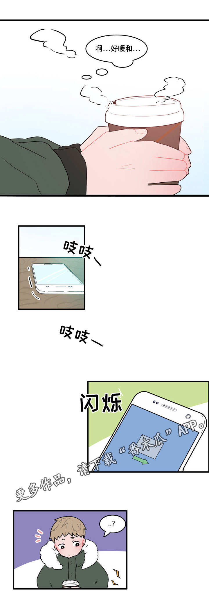 人形玩偶卧室摆放忌讳漫画,第40章：恼羞成怒4图