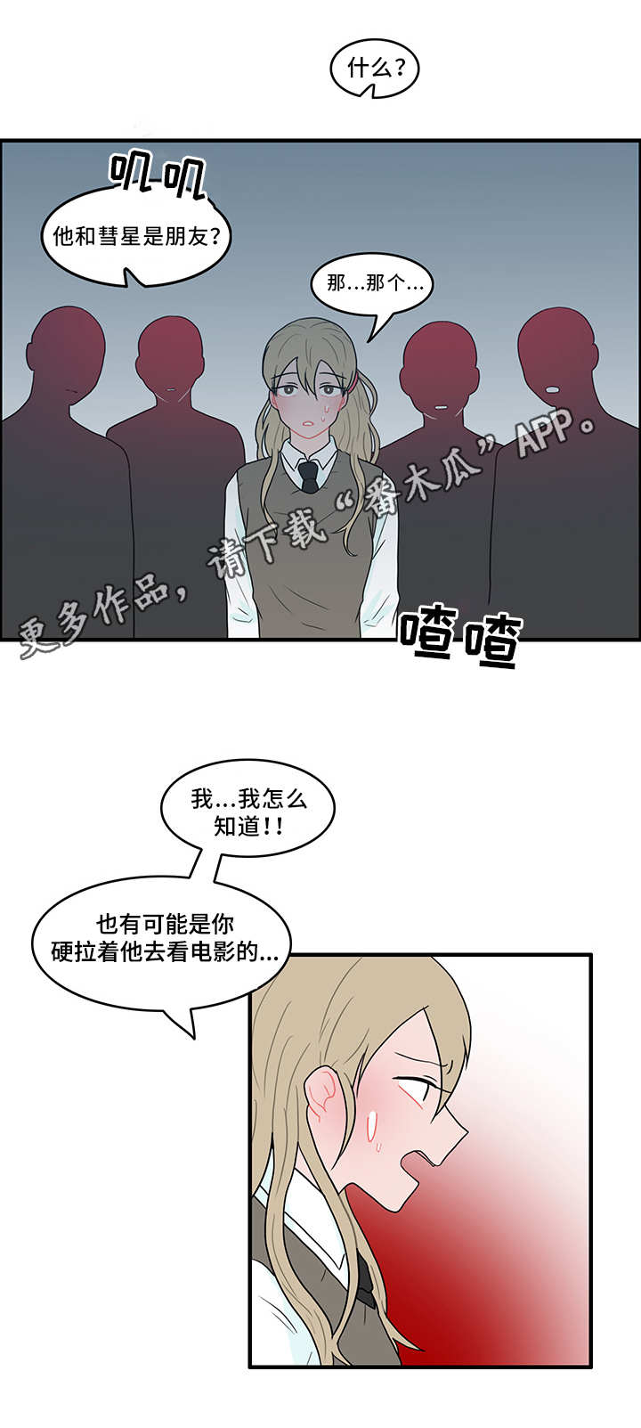 人形玩偶包括动物吗漫画,第48章：谁在撒谎3图