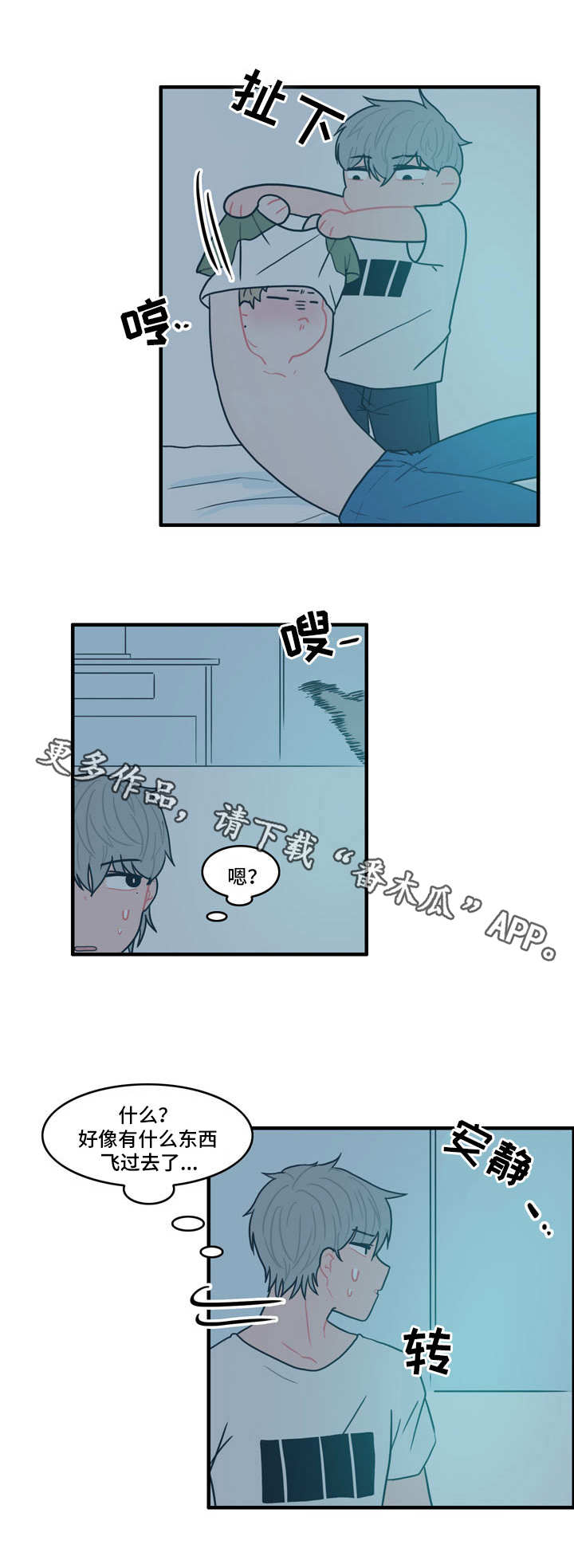 人形玩偶定制推销漫画,第4章：喝醉2图