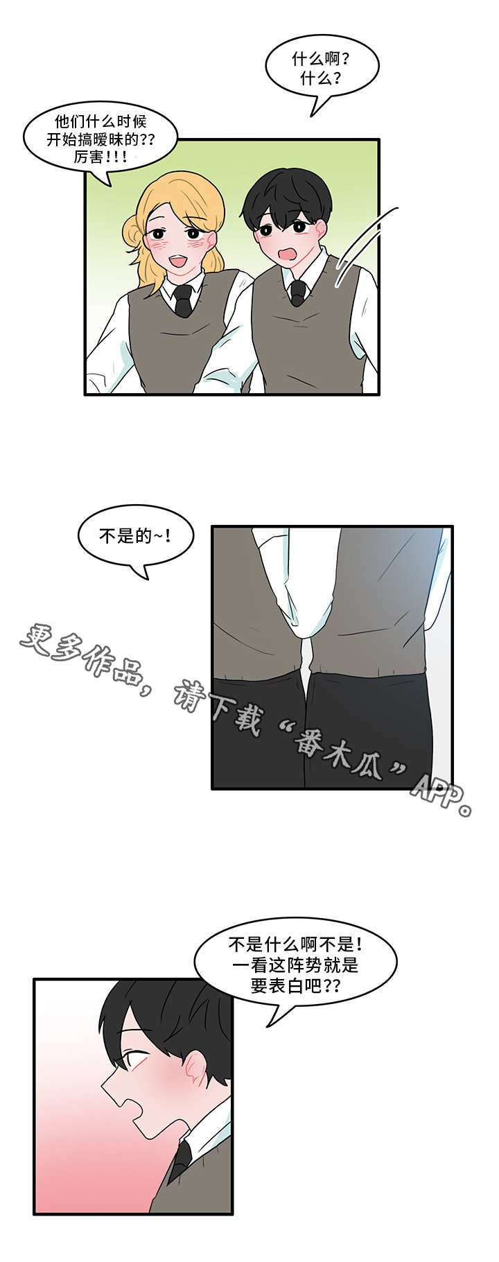 人形玩偶风水说法漫画,第48章：谁在撒谎2图