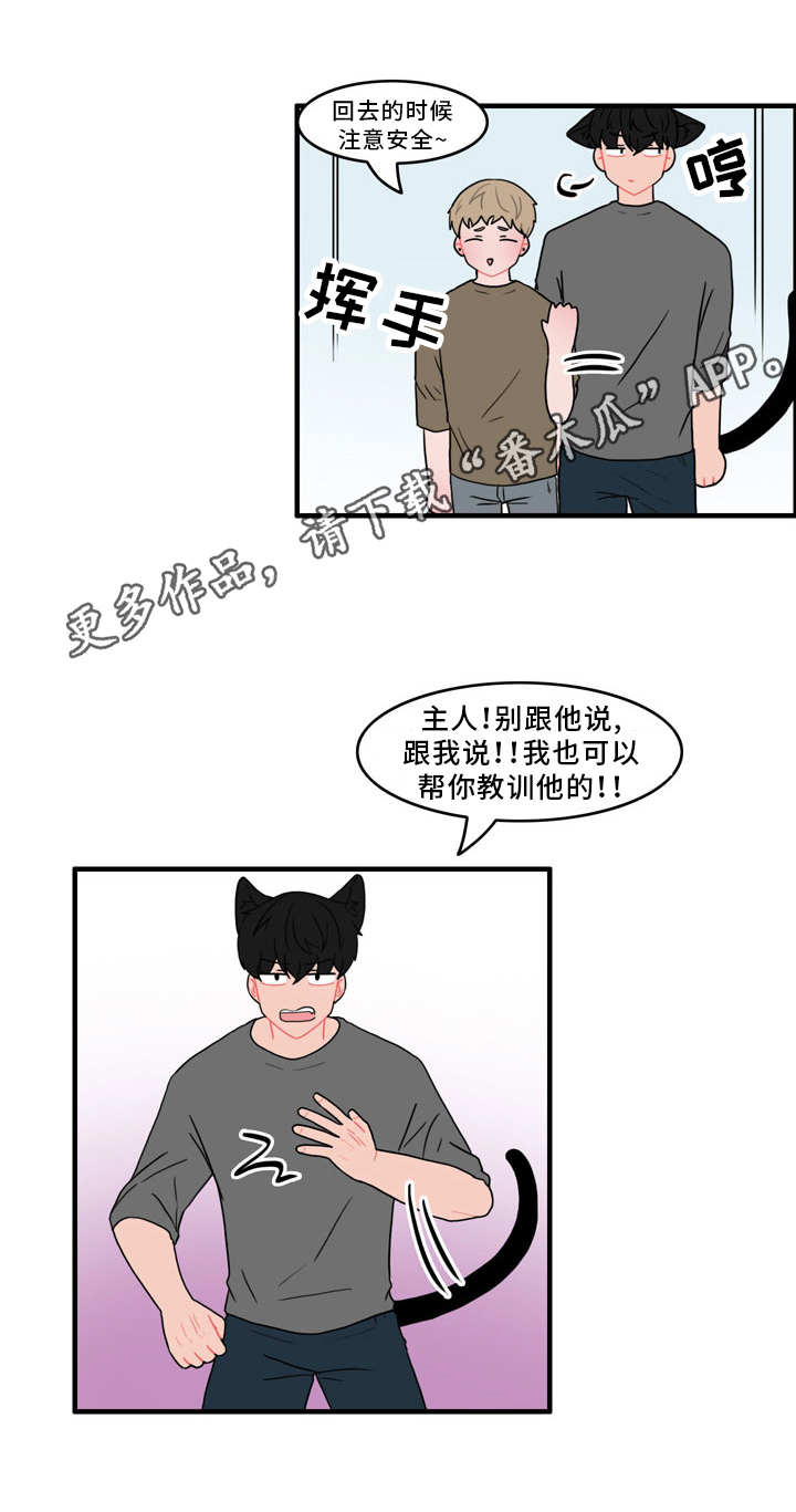 人形玩偶钩织线材推荐漫画,第45章：脏兮兮3图