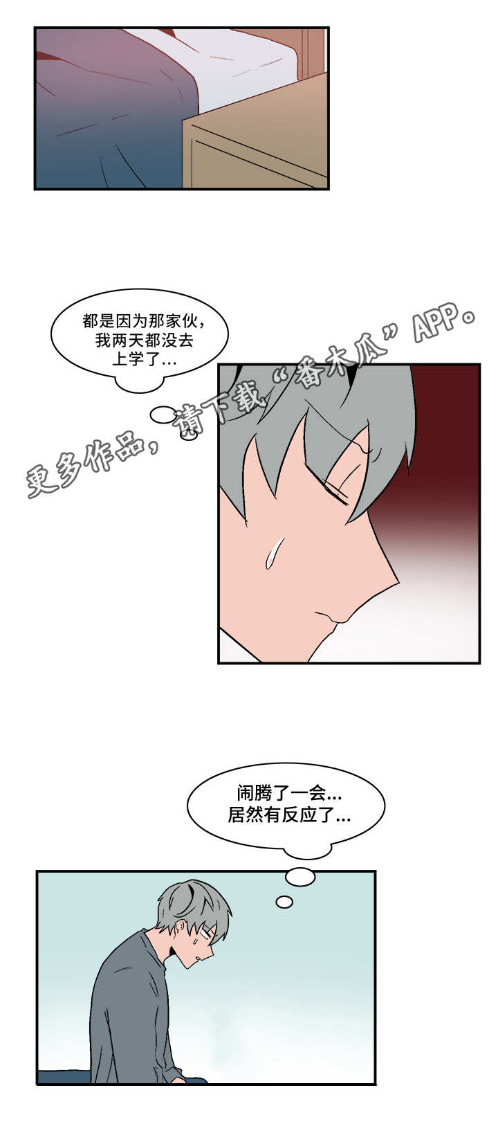 人形玩物漫画,第66章：去而复返1图