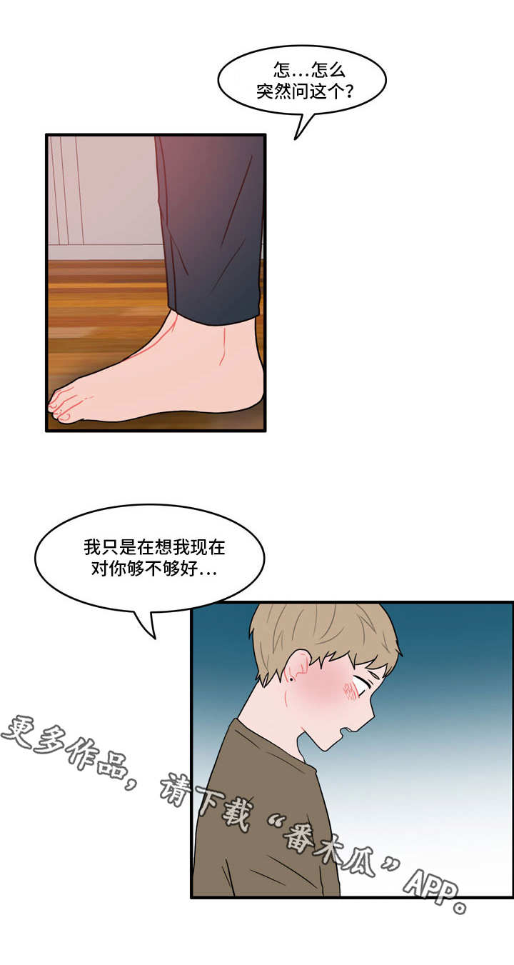 人形玩具模型设计漫画,第42章：安慰1图