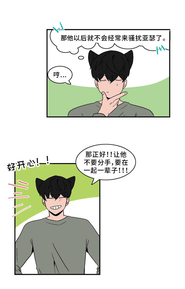 人形玩偶科学解释漫画,第70章：闷闷不乐3图