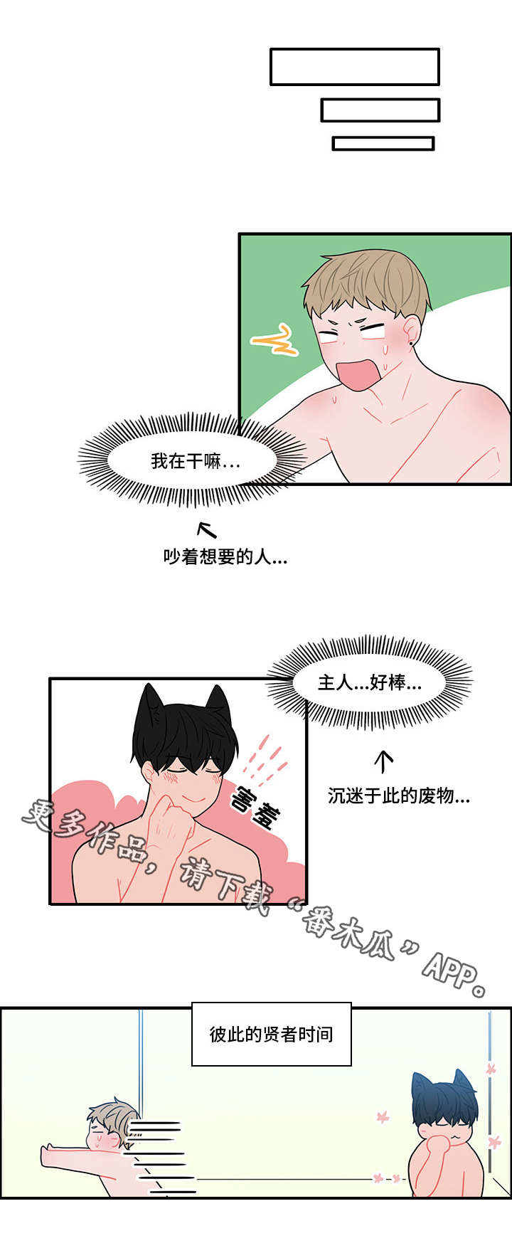 人形文玩漫画,第18章：心情微妙1图