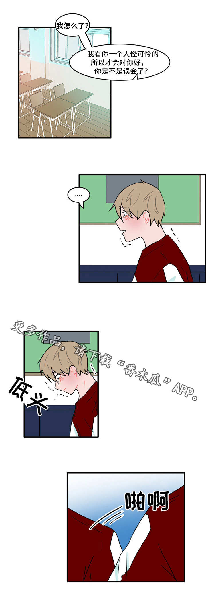人形玩偶事件漫画,第36章：翻脸3图