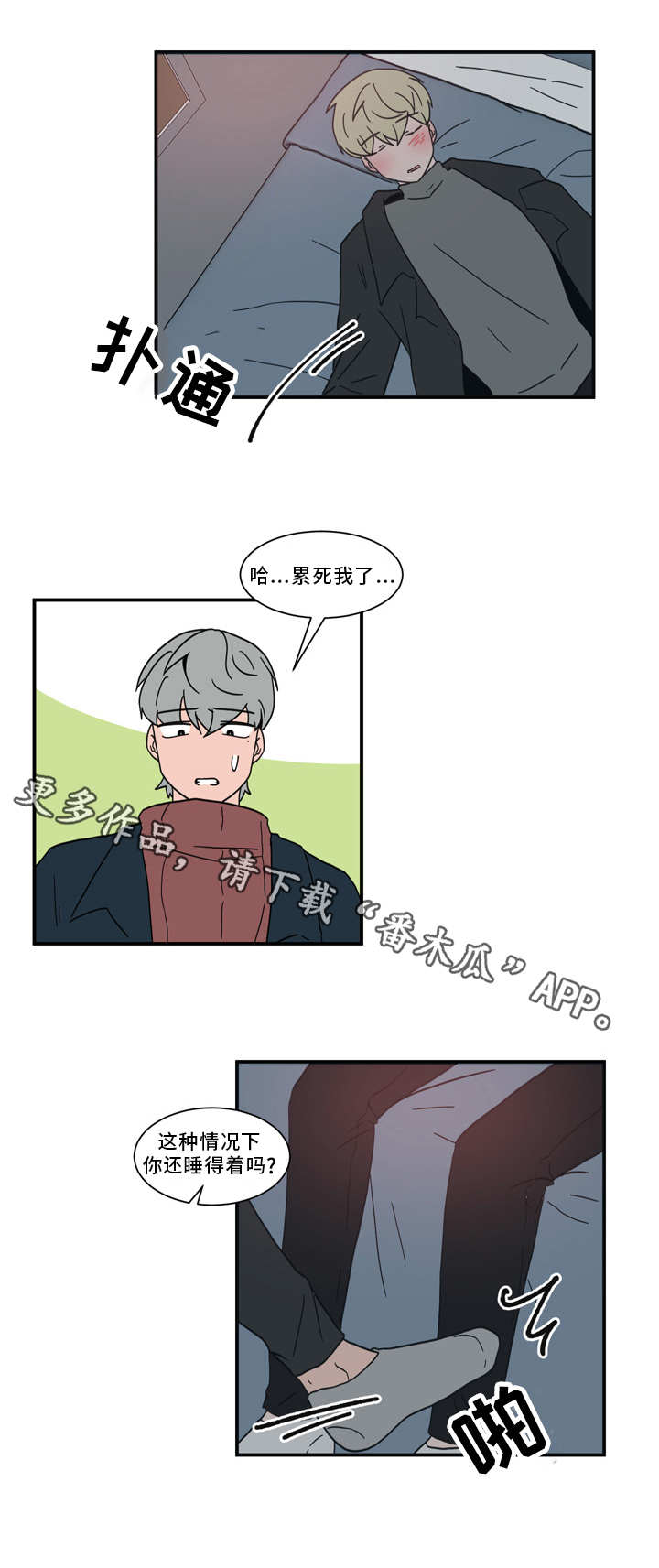 人形玩物漫画,第61章：引狼入室2图