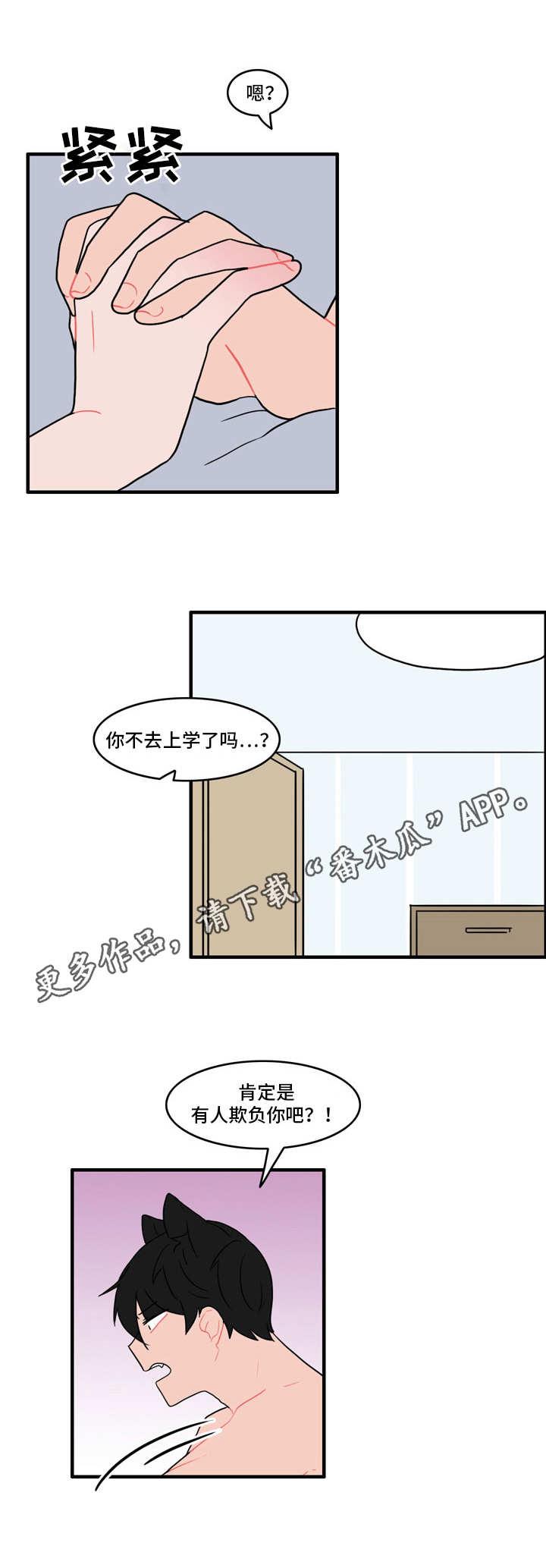 人形玩偶科学解释漫画,第31章：嫌疑人4图