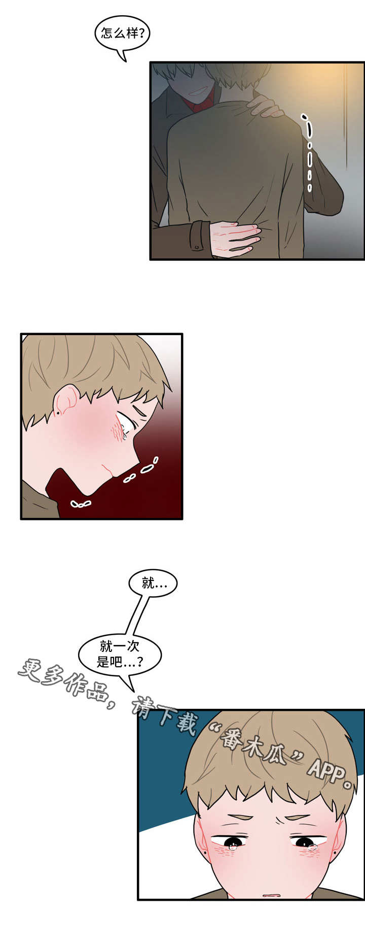 人形玩偶风水摆件漫画,第44章：协议2图