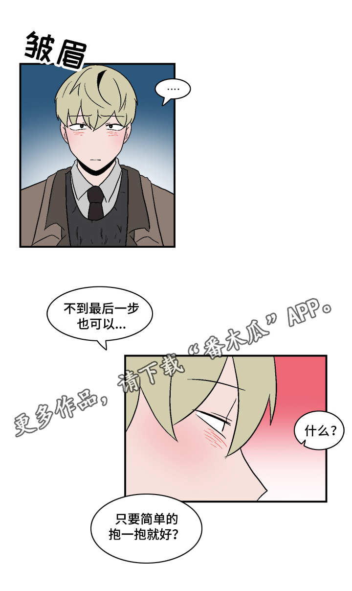 人形玩偶能放家门口吗漫画,第71章：跟我来2图