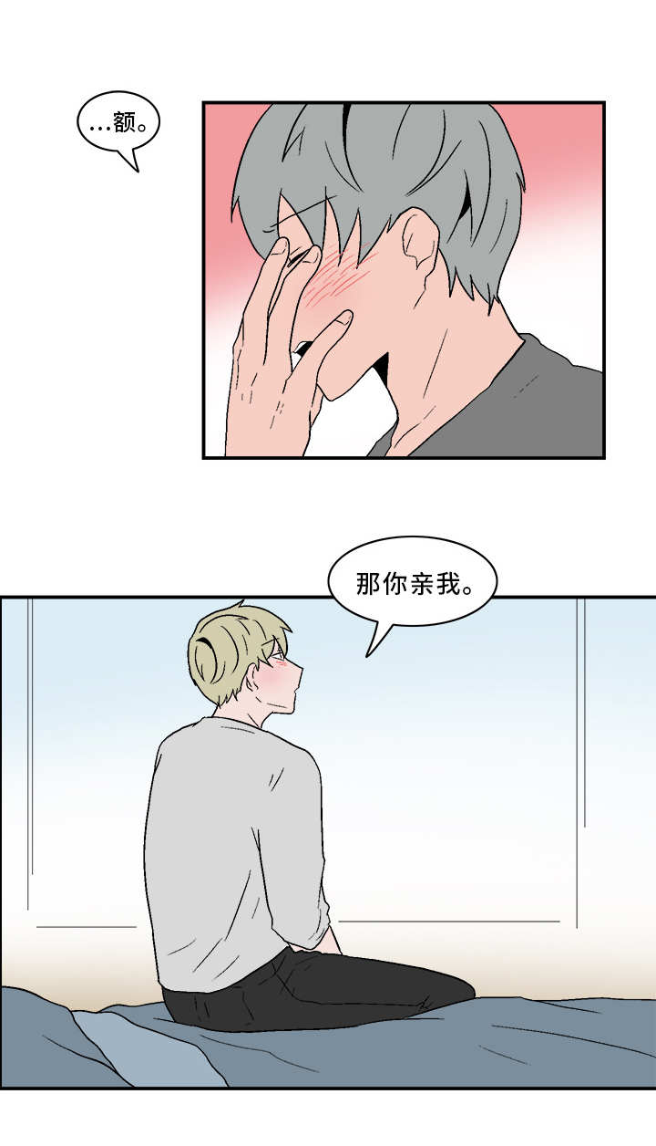人形玩偶科学解释漫画,第76章：慢慢了解3图
