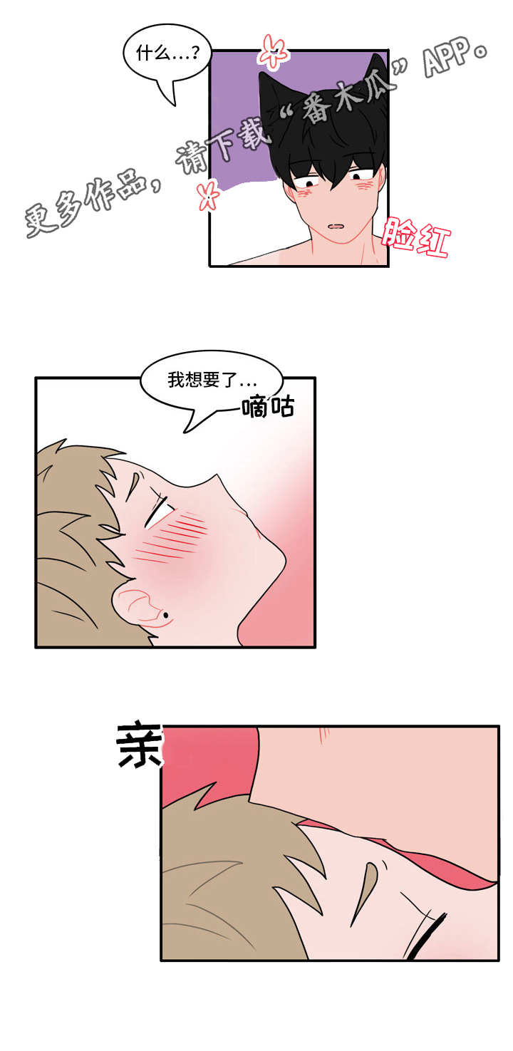 人形玩偶事件漫画,第38章：新玩法2图