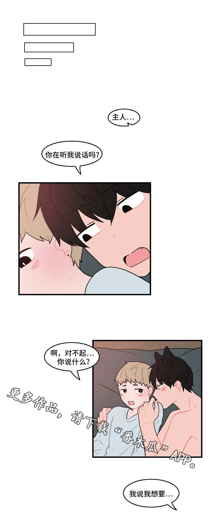 玩具人形漫画,第37章：因为嫉妒1图