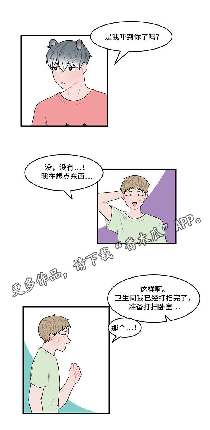 人形玩偶要清理吗漫画,第22章：不安3图