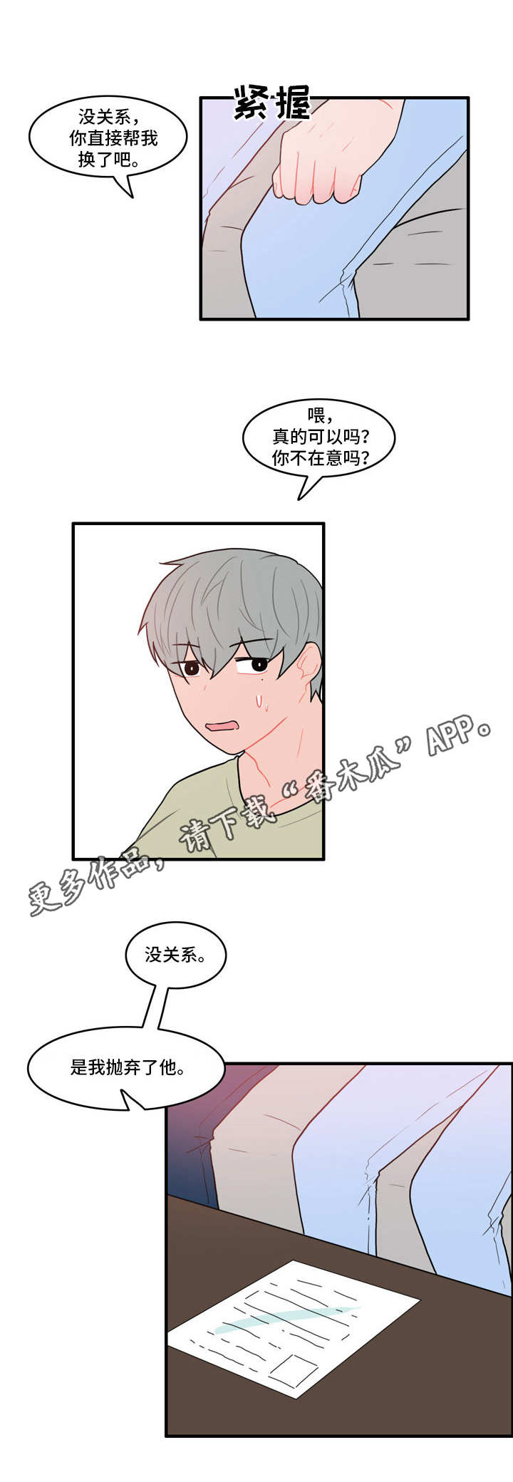 人形玩偶海底小纵队漫画,第27章：记忆还在2图